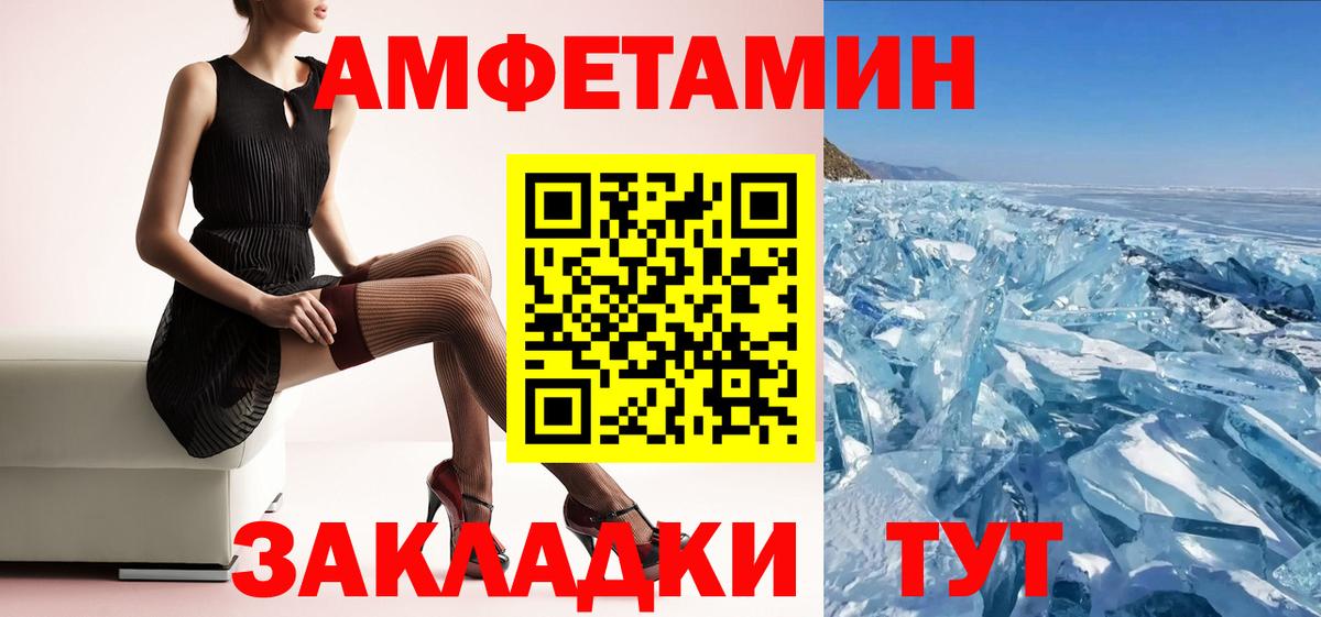Амфетамин Розовый Углич