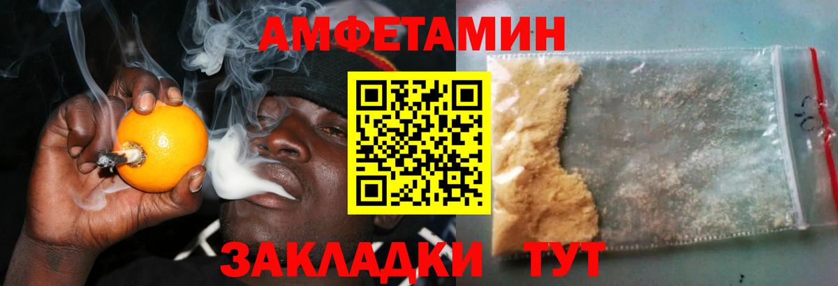 Amphetamine  АМФ  Вход с VPN  Углич  Amphetamine 98% 
