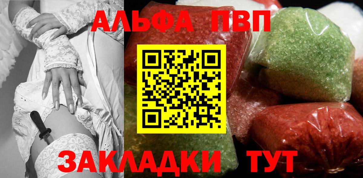 Углич  A-PVP СК КРИС  A PVP крисы CK  Вход с VPN 