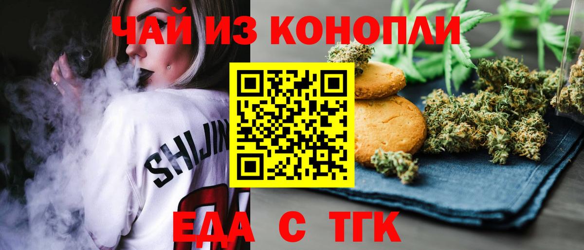Углич  Cannafood конопля  Вход с VPN 