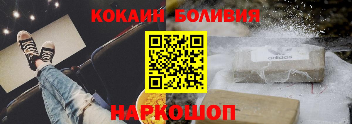 Углич  Кокаин 97%  Вход с VPN  Cocaine Эквадор 