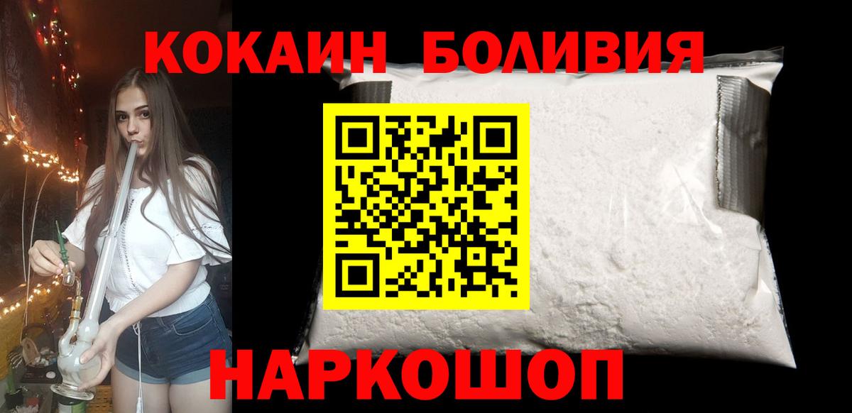 COCAIN Перу Углич