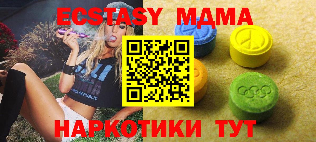 Ecstasy бентли  Вход с VPN  Углич  Ecstasy круглые 