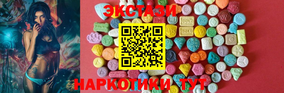 Ecstasy диски Углич