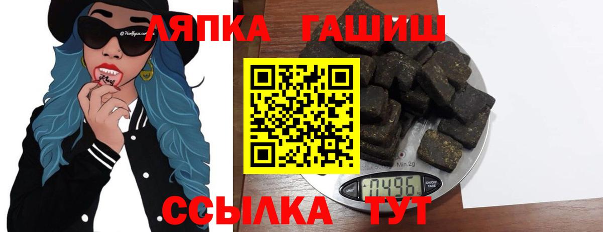 Углич  ГАШИШ Premium  ГАШИШ гашик  Вход с VPN 