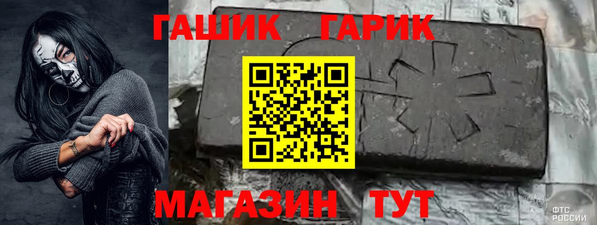 ГАШИШ гарик Углич