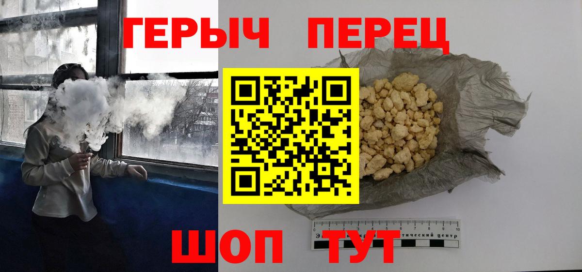 ГЕРОИН Афган  Вход с VPN  Углич 