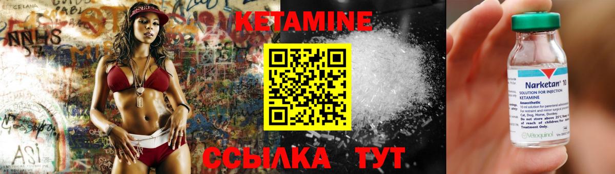 Кетамин VHQ  КЕТАМИН ketamine  Углич  Вход с VPN 