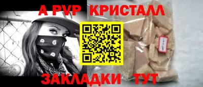 apvp Новокубанск