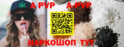 apvp Новокубанск