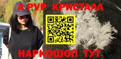 apvp Новокубанск