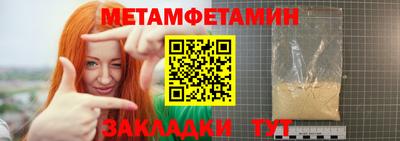 первитин Новозыбков