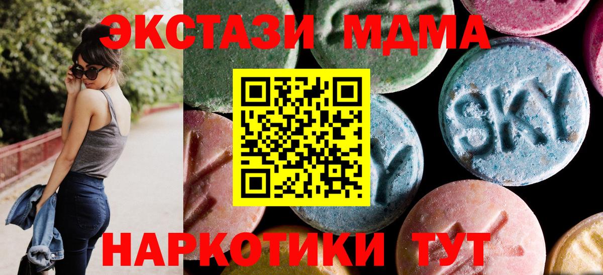 МДМА  Вход с VPN  Углич  МДМА молли 