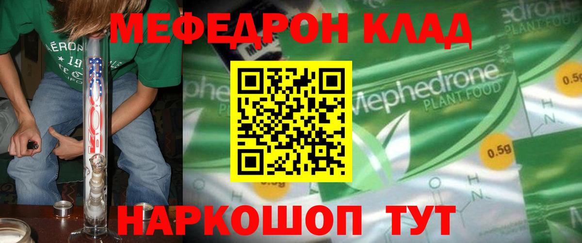 Мефедрон мяу мяу  Меф  Углич  Меф  Вход с VPN  МЯУ-МЯУ mephedrone 