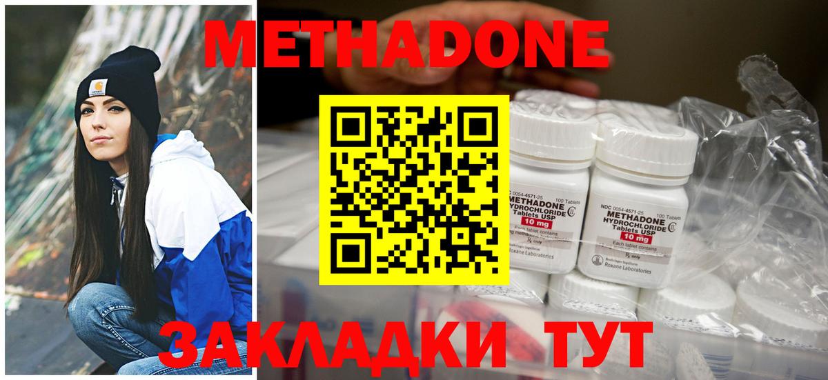 Метадон VHQ Углич