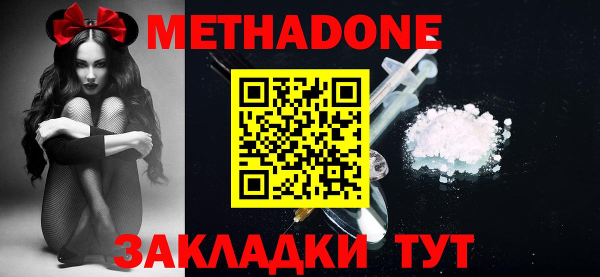 Углич  Метадон VHQ  Метадон VHQ  Вход с VPN 