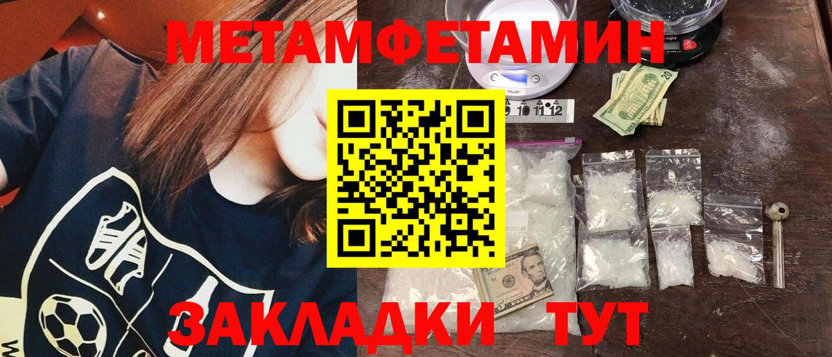 МЕТАМФЕТАМИН Methamphetamine Углич