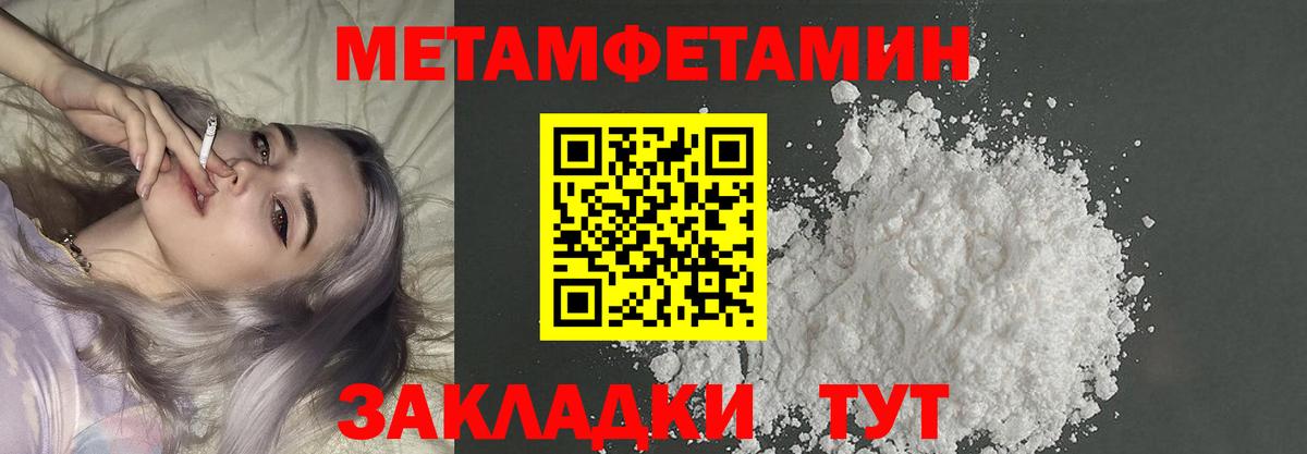 МЕТАМФЕТАМИН Methamphetamine  Вход с VPN  Углич 