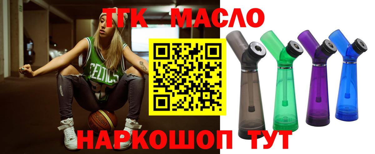 Дистиллят ТГК THC oil  ТГК вейп с тгк  Вход с VPN  Углич 
