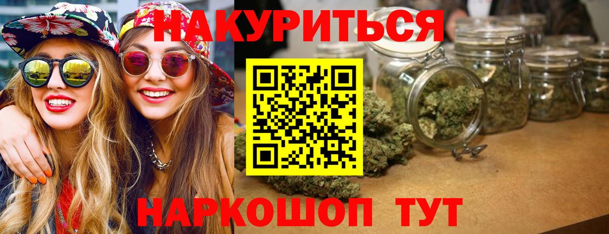 МАРИХУАНА AK-47  Вход с VPN  Углич  Шишки марихуана план  Бошки марихуана планчик  Конопля гибрид 